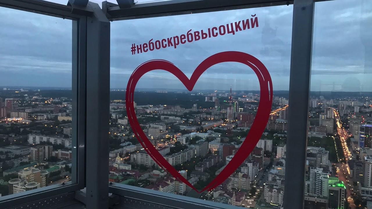 Екатеринбург - сердце Урала
