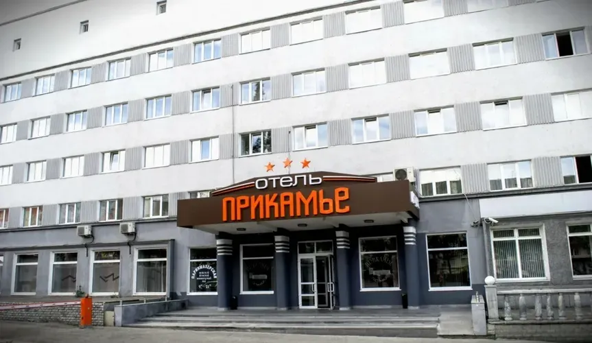 Прикамье 3*(г.Пермь)
